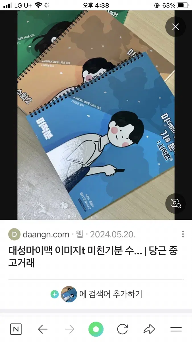 대성 이미지 미친기분 시작편 완성편